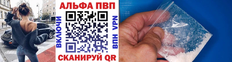 Alpha-PVP VHQ  Купить закладки  Сенгилей 