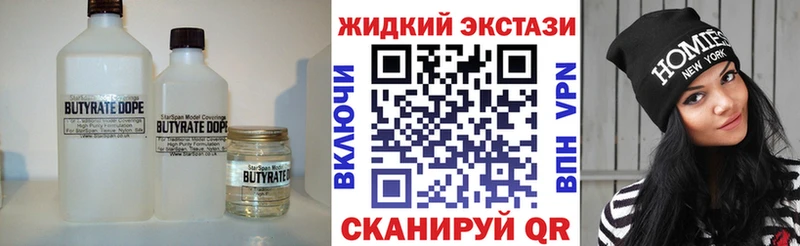 БУТИРАТ оксибутират  Купить закладки  Сенгилей 
