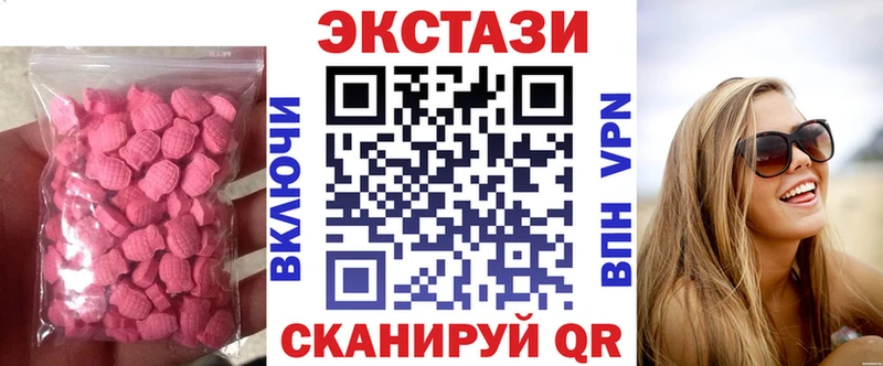ЭКСТАЗИ ешки Сенгилей