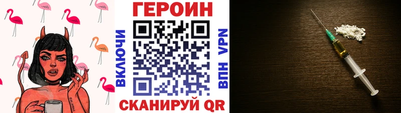 Купить где  Сенгилей  ГЕРОИН герыч 