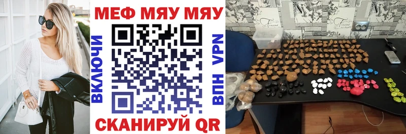 Купить  Сенгилей  Меф VHQ 
