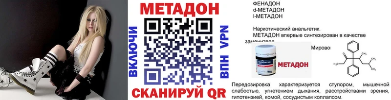 МЕТАДОН белоснежный  Купить  Сенгилей 